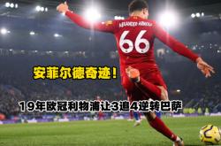 雷速体育网页版-利物浦备战欧冠半决赛