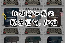 雷速体育网页版-包含史图加特在主场全力以赴，击败强敌实现逆转！的词条