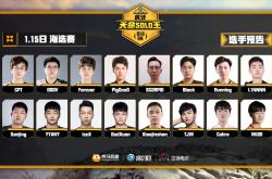 雷速体育-关于绝地求生小组赛落幕，强队悉数晋级的信息