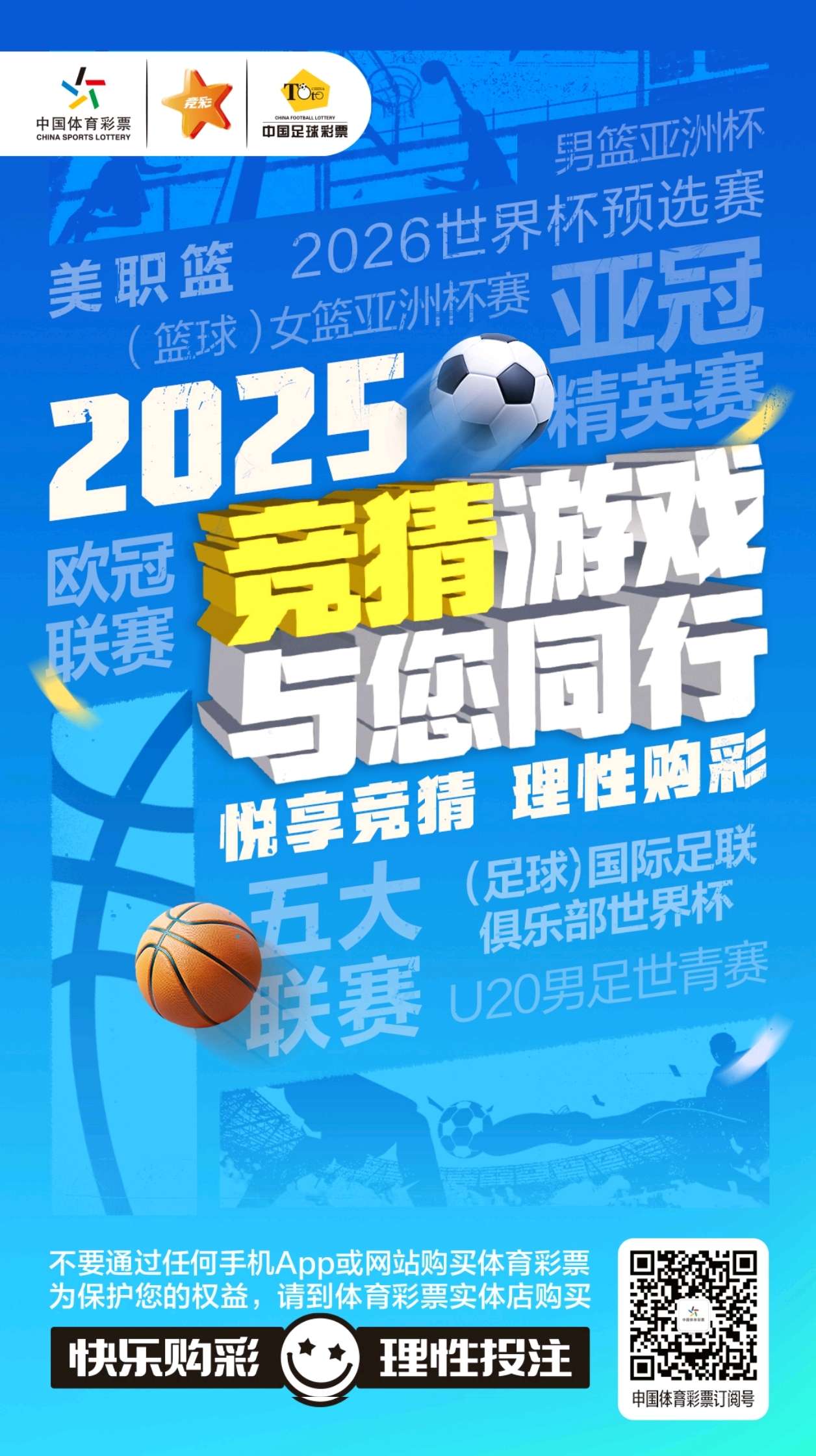 足球盛事即将开启，激发球迷热情