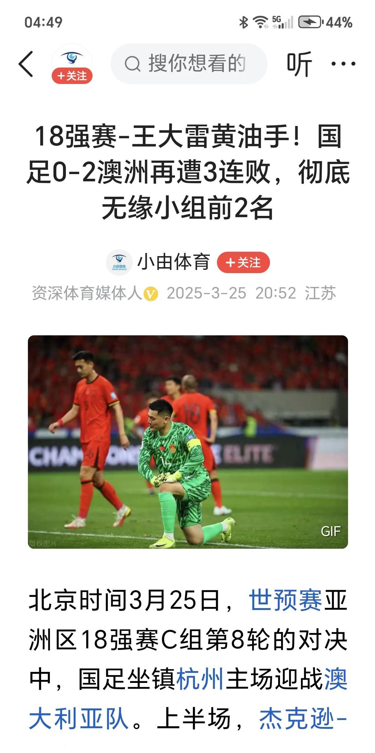 比赛厮杀激烈，胜负悬念不断，球迷热情高涨的简单介绍