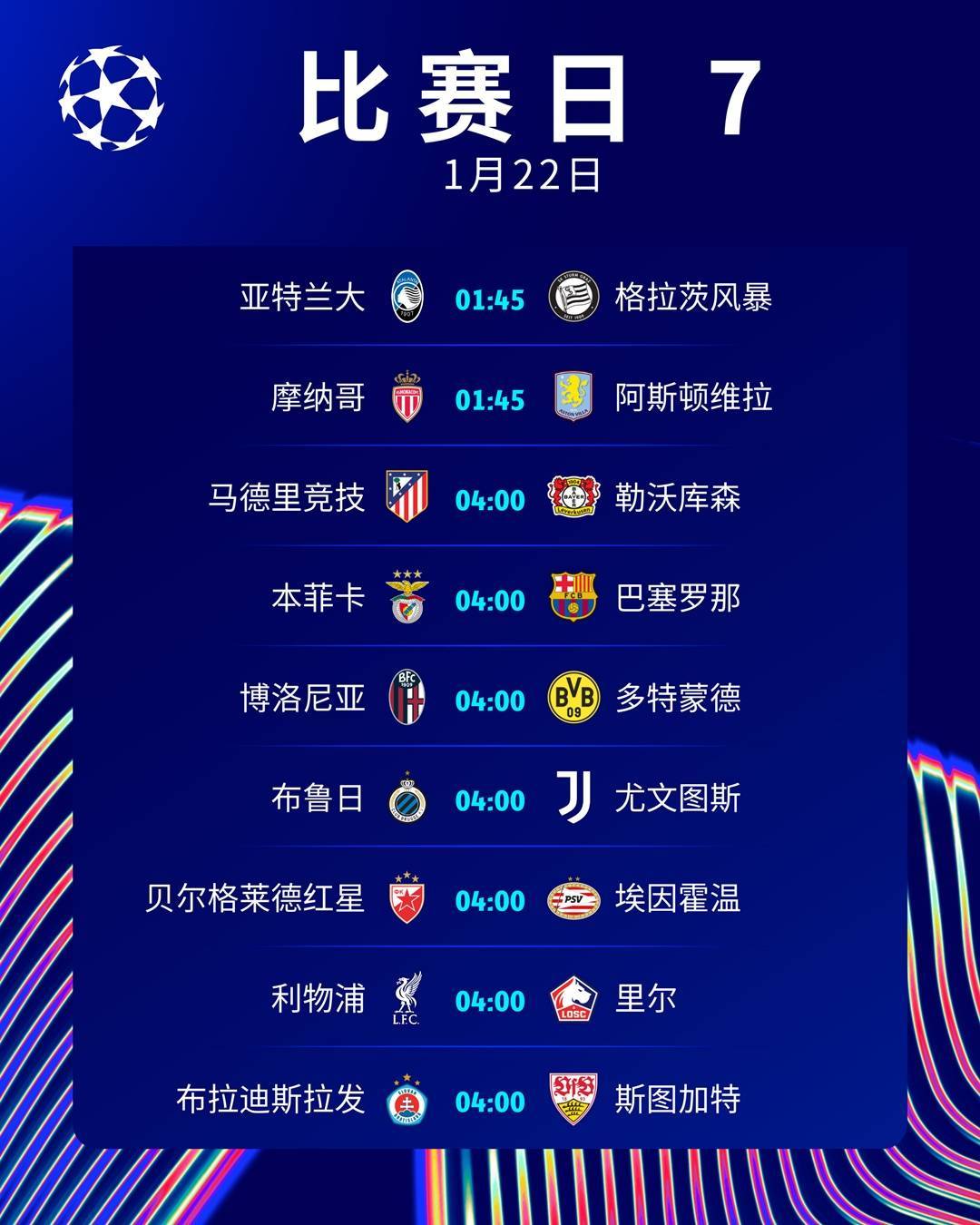 零封对手晋级，利物浦碾压进入欧冠八强！的简单介绍
