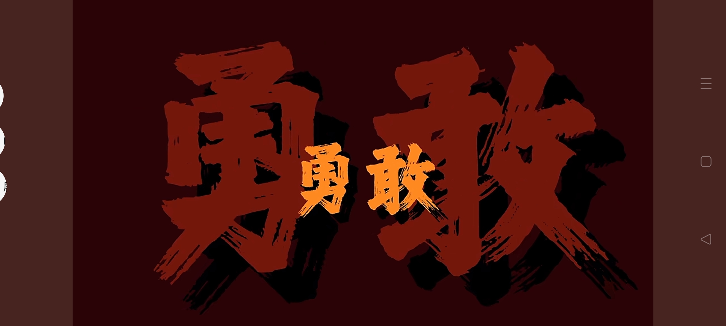 火箭豪强必胜，败阵千军万马的简单介绍
