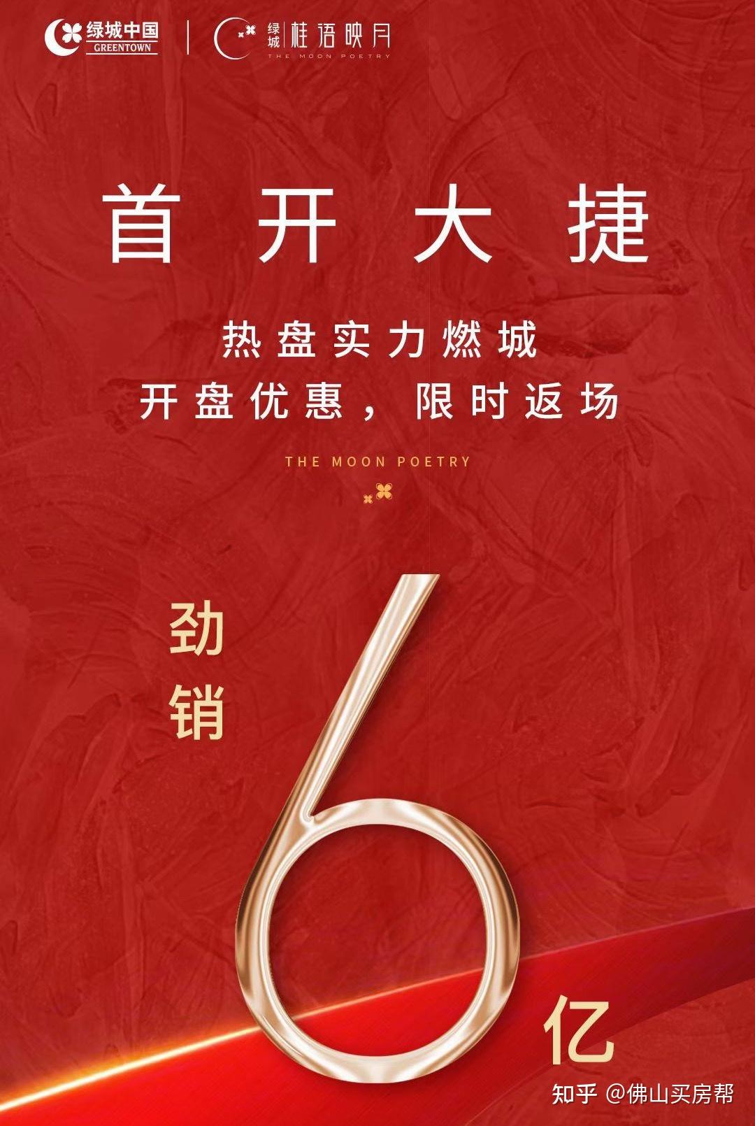 浙江绿城主场大捷,一扫保级阴霾 浙江绿城主场大捷,一扫保级阴霾