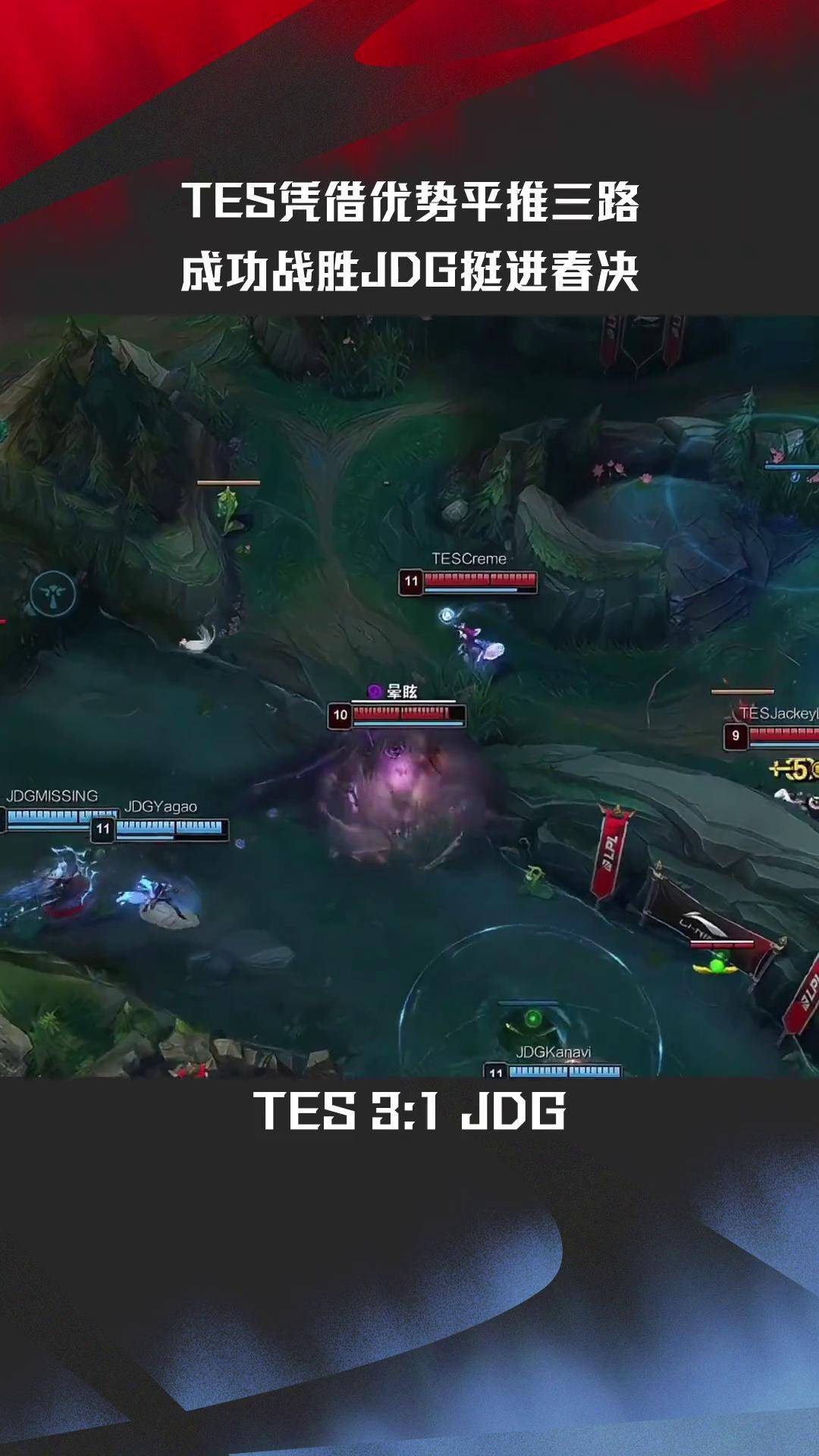 DK绝杀TES，Perkz成为全场焦点淘汰赛3:2（成都）