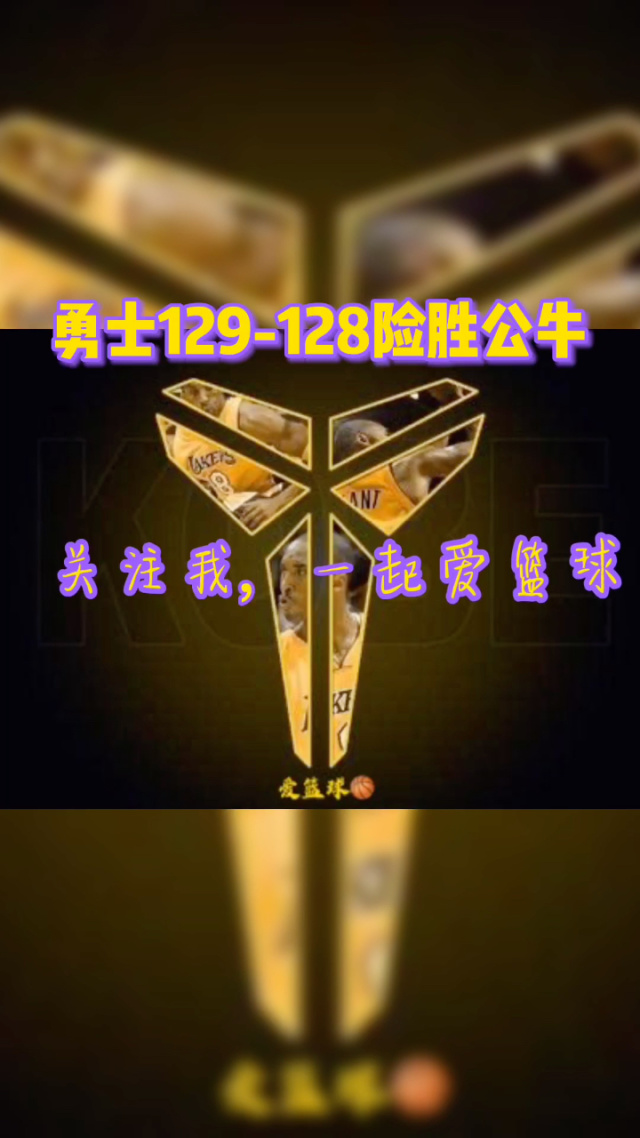 公牛轻取骑士，取得赛季首胜