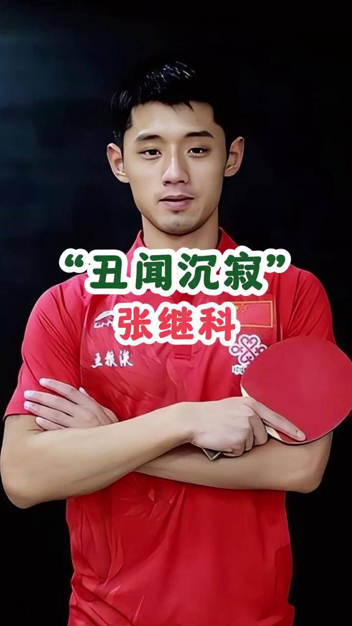 关于中国乒乓球队强势波兰乒乓球队，张继科爆发神勇的信息
