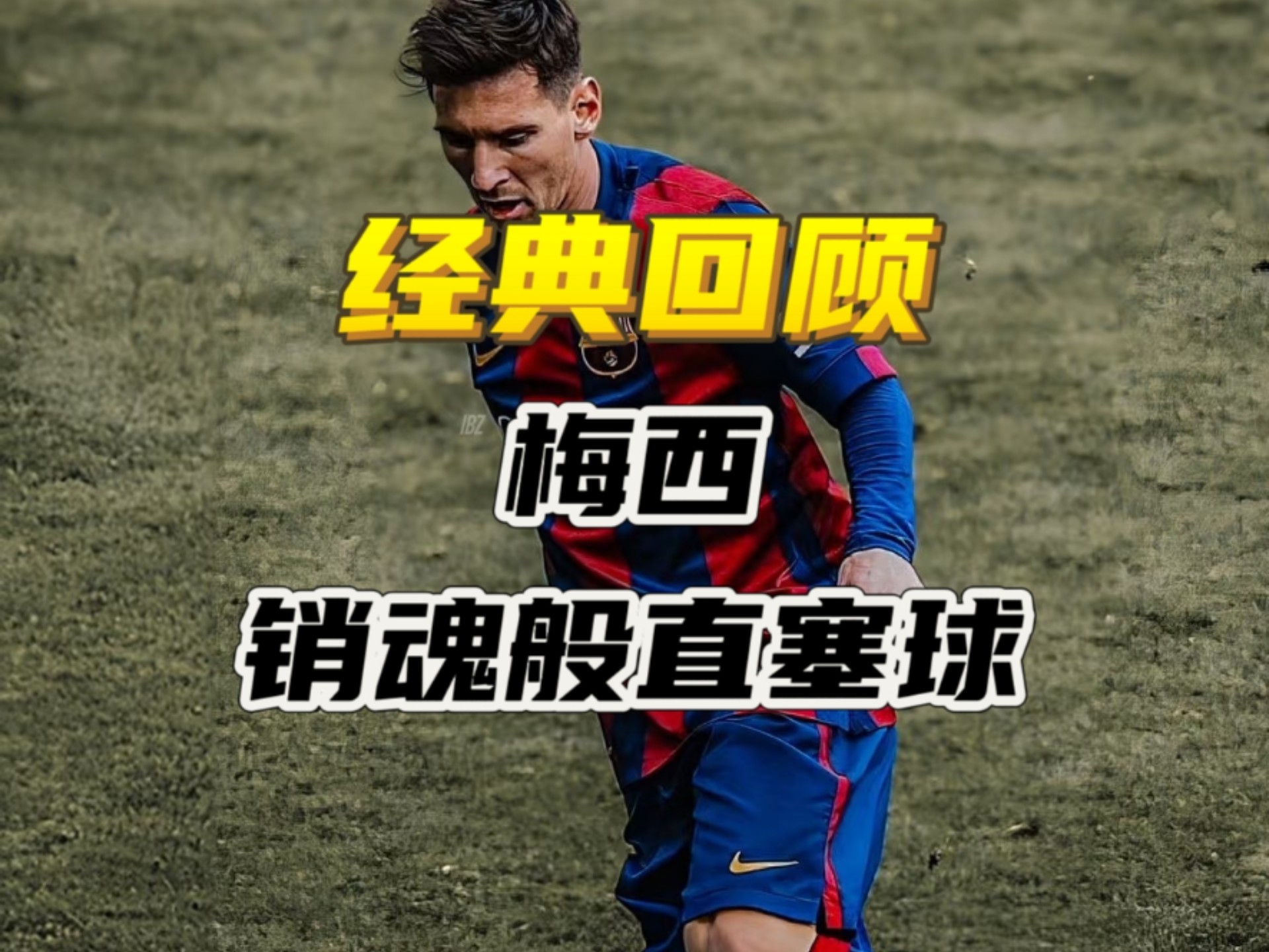 中国爆冷罗马,梅西送出助攻的简单介绍 中国爆冷罗马,梅西送出助攻的简单介绍